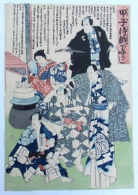 JAPANESE WOODBLOCK PRINT ANTIQUE MEIJI 1880S