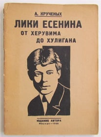1926 RUSSIAN AVANT-GARDE LIKI ESENINA KRUCHENYKH ILL. KULAGINA ORIGINAL ANTIQUE