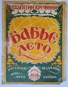 RUSSIAN VINTAGE 1926 MUSIC SHEET - BABYE LETO