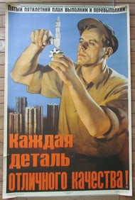 1953 RUSSIAN INDUSTRY PROPAGANDA SOVIET VINTAGE POSTER