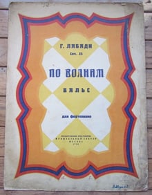 RUSSIAN VINTAGE 1926 MUSIC SHEET - WALTZ PO VOLNAM