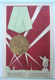 RUSSIAN 1945 MILITARY WWII ERA POSTER BY ASTAPOV VINTAGE LENINGRAD DEFENSE