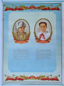 1954 RUSSIAN WWII MEMORIAL POSTER W/USSR HEROES YOUNG PARTISANS VINTAGE SOVIET