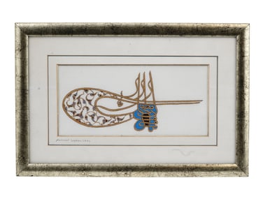 A TURKISH SULTAN MEHMED II TUGHRA CALLIGRAPHY, MUSEUM QUALITY REPLICA, 2000