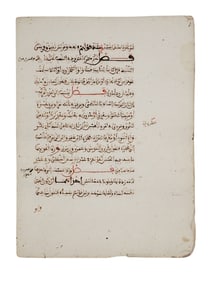 A NORTH AFRICAN BOOK OF ARABIC GRAMMAR WRITTEN IN MAGHRIBY FONT