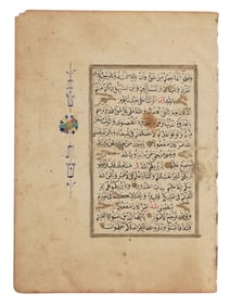 AN ILLUMINATED QURAN PAGE, SURAH AL ANFAL, 18TH CENTURY OR EARLIER