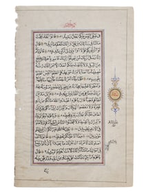 AN ILLUMINATED QURAN LEAF OF AYATS (VERSES) 70 TO 81 FROM SURAH HUD