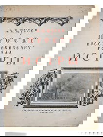 AN A. V. SHCHUSEV, PROJECT FOR THE RESTORATION OF THE CITY OF ISTRA, 1946