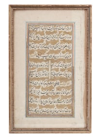 AN ILLUMINATED FARSI POEM, NUSHIRVAN A PINCH OF SALT, SAADI SHIRAZI (1209-1292), THE MANNER OF