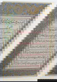 KORAN PAGE BEAUTIFULL CALLIGRAPHY MANUSCRIPT QURAN ANTIQUE
