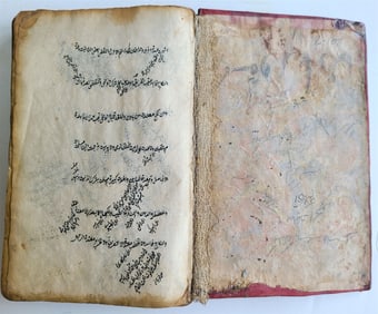 19TH CENTURY ARABIC MANUSCRIPT ISLAMIC LAW BOOK ANTIQUE
