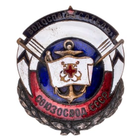 A (RUSSIAN) UNION OSVOD USSR BADGE "WATER RESCUER"