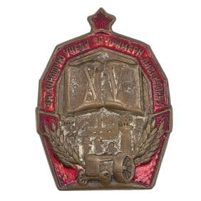 BADGE "FOR GOOD STUDIES, FOR EXEMPLARY DISCIPLINE. XV YEARS OF OCTOBER". USSR, 1932