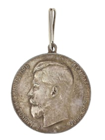 A LARGE RUSSIAN SILVER MEDAL FOR ZEAL, NICHOLAS II