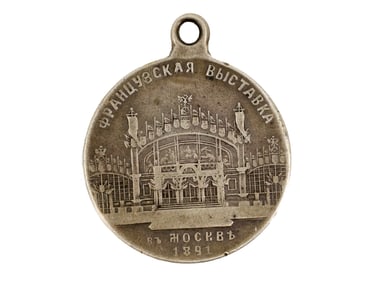 A FRENCH EXHIBITION IN MOSCOW COMMEMORATIVE MEDAL, 1891