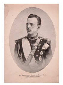 AN IMPERIAL RUSSIAN PORTRAIT OF PETER NIKOLAEVICH, C. 1880