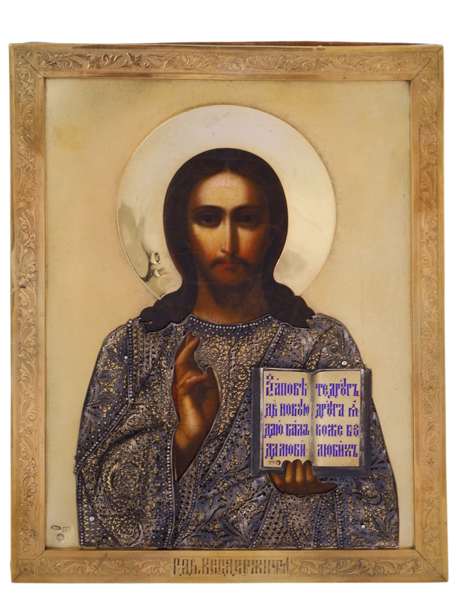A RUSSIAN SILVER & ENAMEL OKLAD CHRIST PANTACRATOR ICON, 19TH C. (1 of 8)