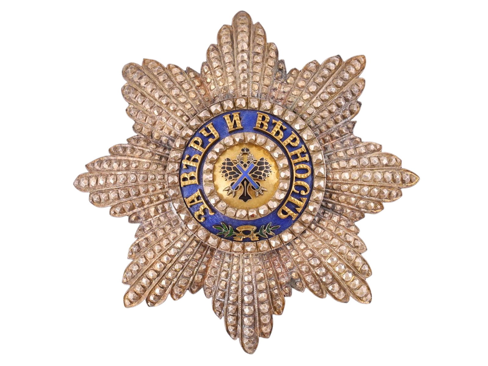 AN IMPERIAL RUSSIAN ORDER OF ST. ANDREW THE FIRST CALLED, BREAST STAR, CA. 1880 (1 of 3)