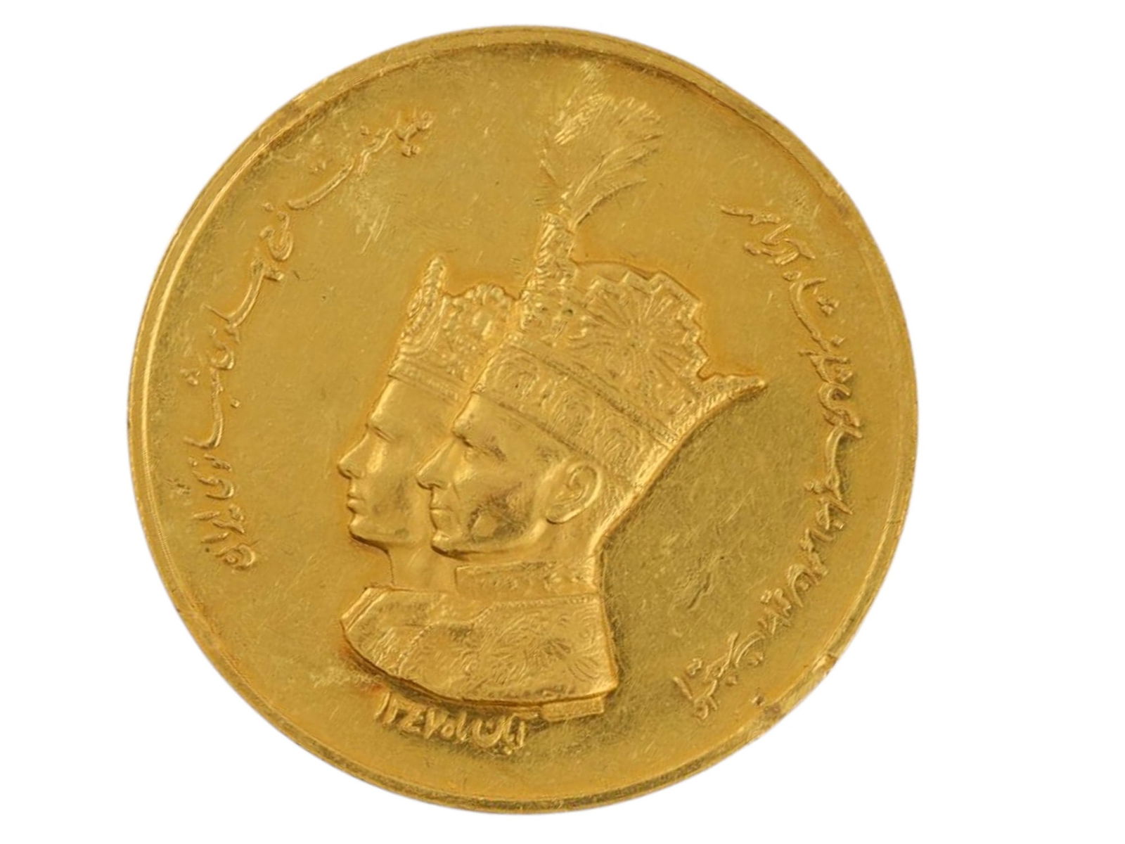 A GOLD IRANIAN CORONATION MEDAL, MOHAMMAD REZA PAHLAVI, SH 1347 (1968), TEHRAN MINT COIN (1 of 2)