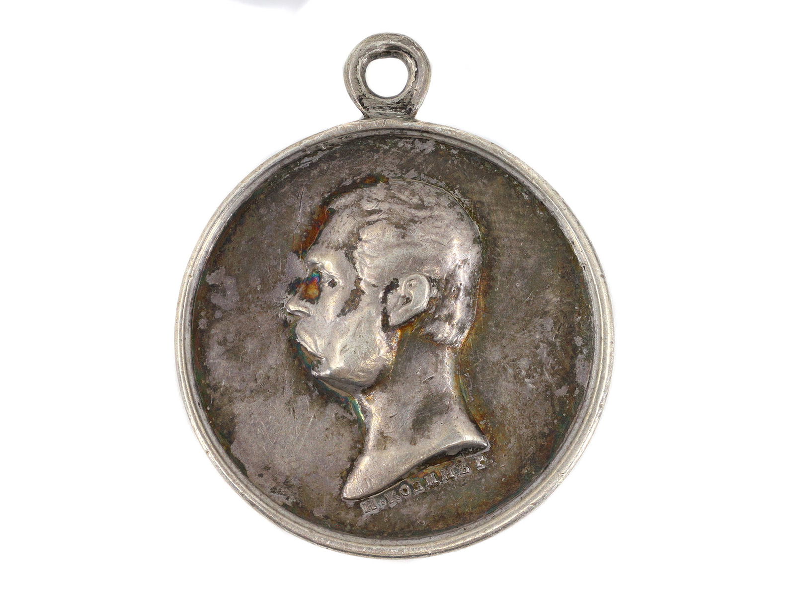 A RUSSIAN SILVER MEDAL "FOR THE PACIFICATION OF THE WESTERN CAUCASUS" (1 of 3)