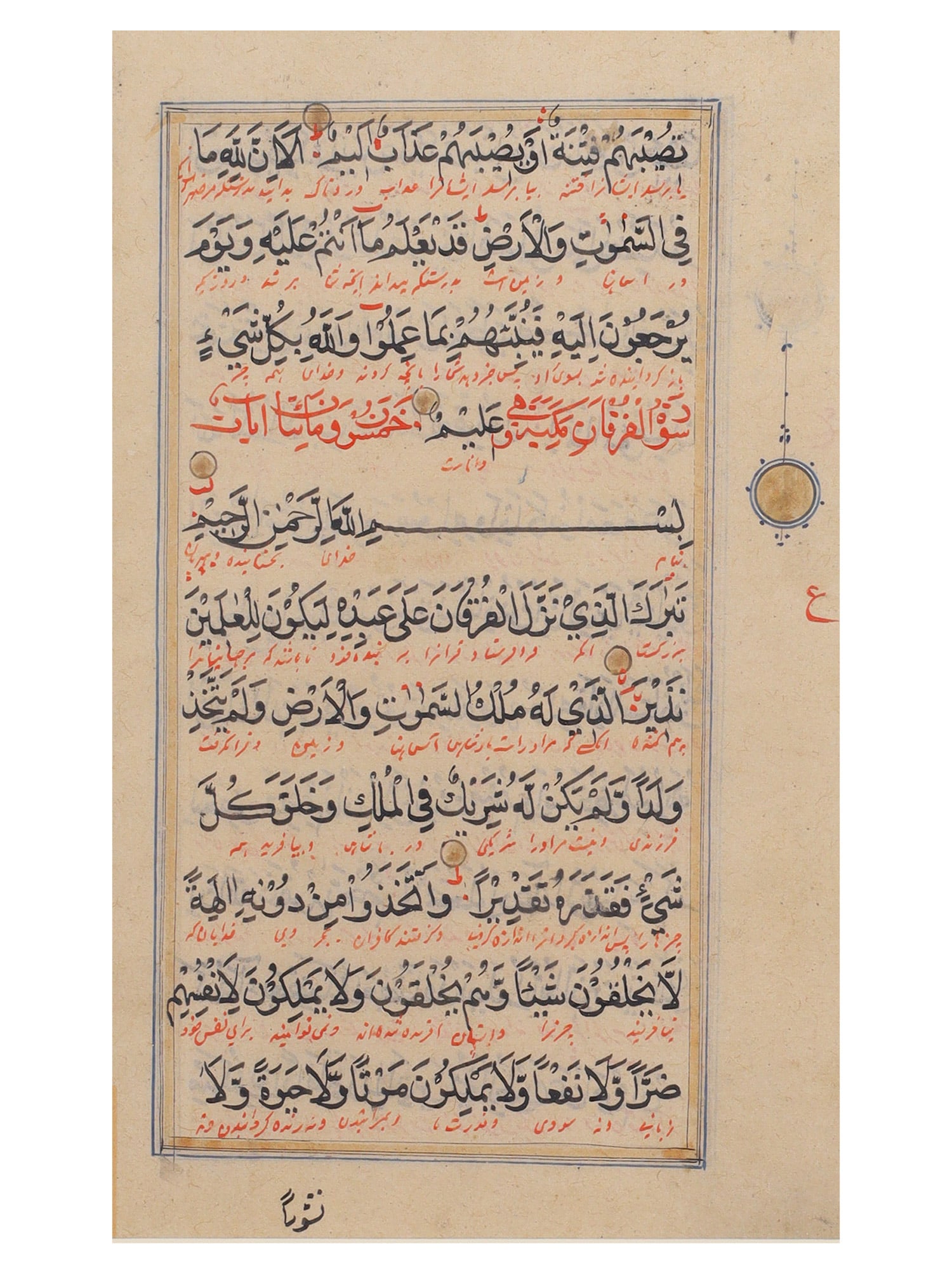 AN ILLUMINATED LEAF FROM A QUR'AN MANUSCRIPT, PROBABLY PERSIA OR CENTRAL ASIA, 18TH CENTURY: Ink, polychrome pigments, and gold on paper. A finely executed manuscript leaf featuring elegant Arabic Qur'anic text in black ink with red vocalization marks and extensive interlinear Persian transla