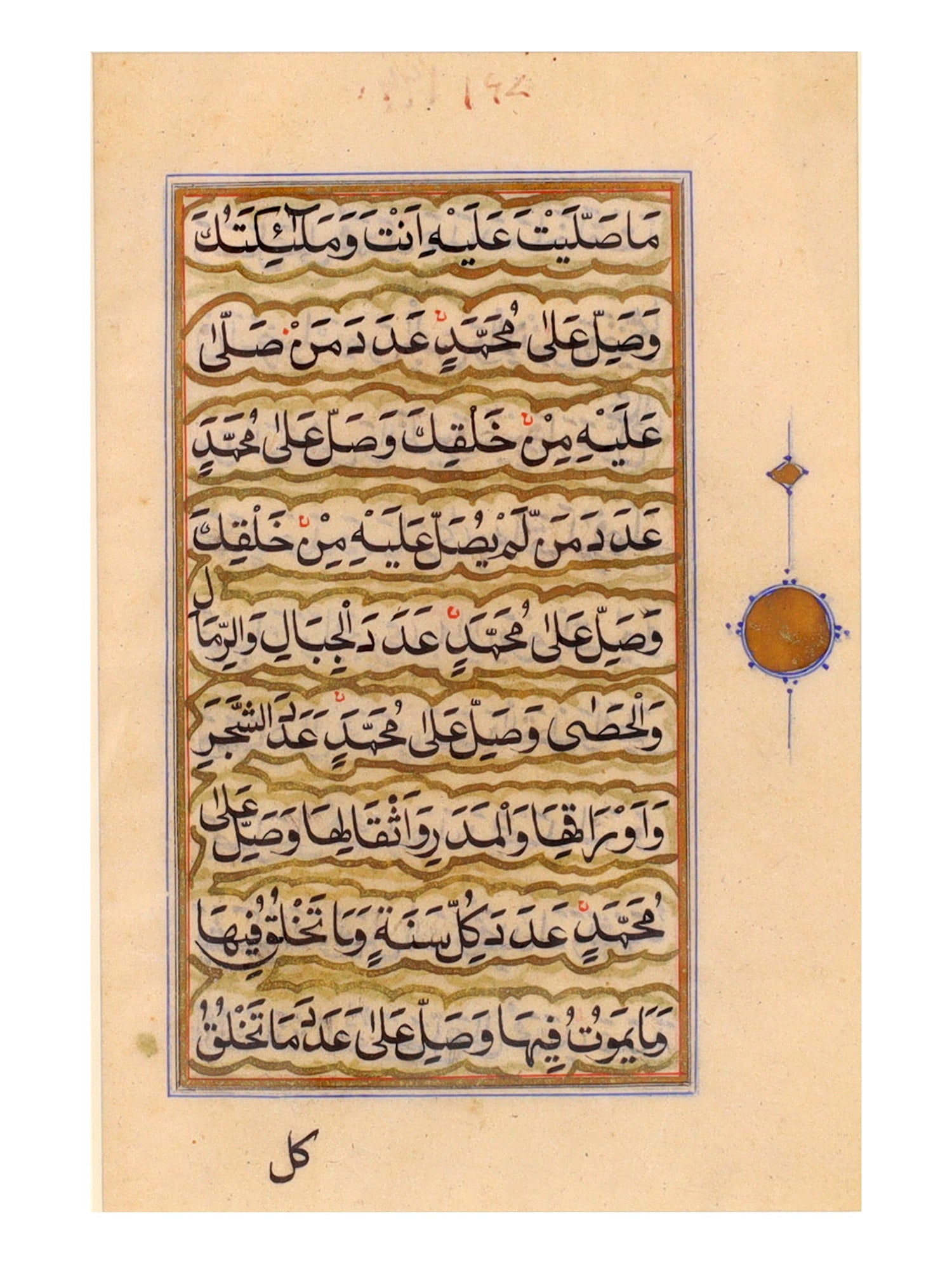 AN ILLUMINATED ARABIC CALLIGRAPHIC MANUSCRIPT LEAF, PROBABLY OTTOMAN OR PERSIAN, 18TH CENTURY (1 of 5)