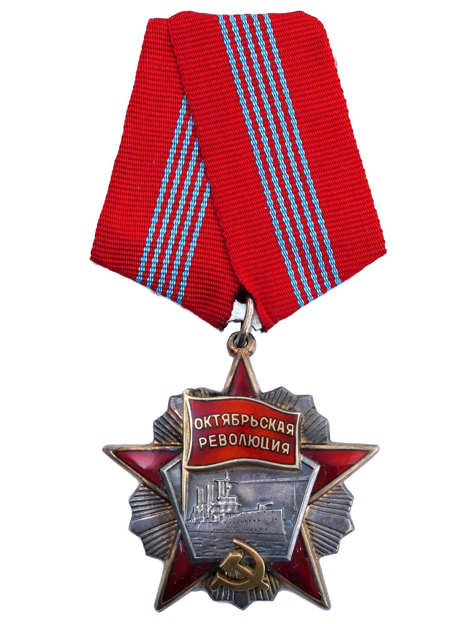 A SOVIET ORDER OF OCTOBER REVOLUTION, 20TH CENTURY: Created for the 50th anniversary of the October Revolution, this order was awarded to individuals or groups for services furthering communism or the state or enhancing the defenses of the Soviet Union