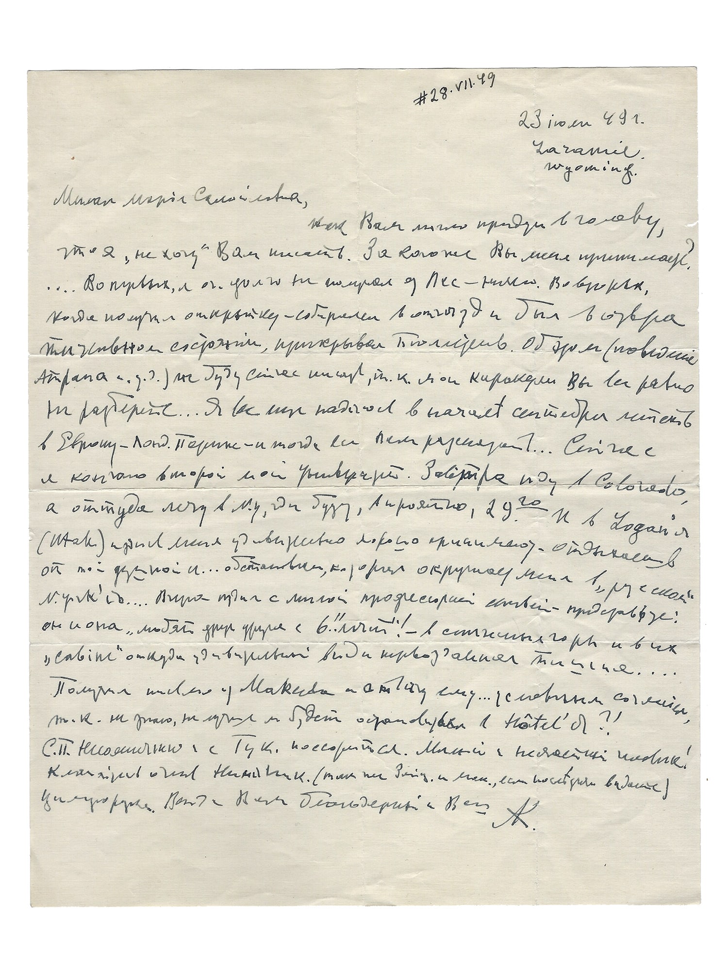 A HANDWRITTEN LETTER BY ALEXANDER KERENSKY (MINISTER OF THE PROVISIONAL GOVERNMENT) (1 of 1)