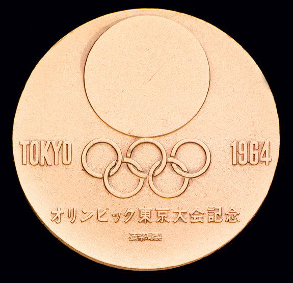 A gold medal commemorating the 1964 Tokyo Olympic (1 of 1)