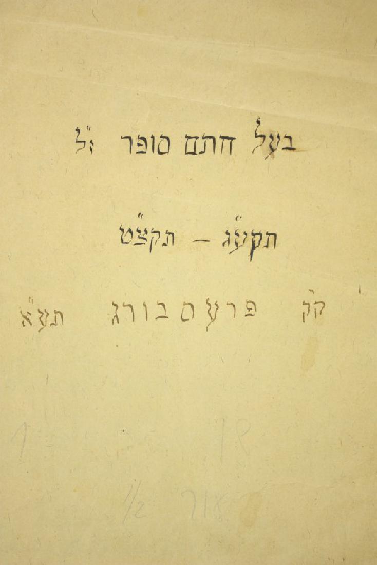 Copy of a Mohel Notebook of the Chatam Sofer - (1 of 3)