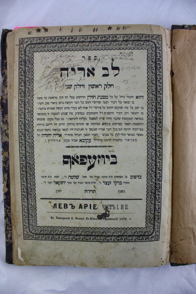 Five Books - Glosses and Signatures (1 of 6)