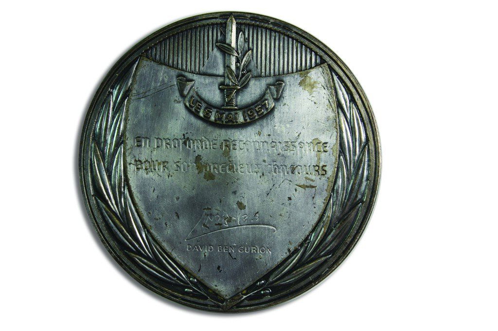 Medal of the Kadesh Operation - Silver-Plated Bronze - (1 of 2)