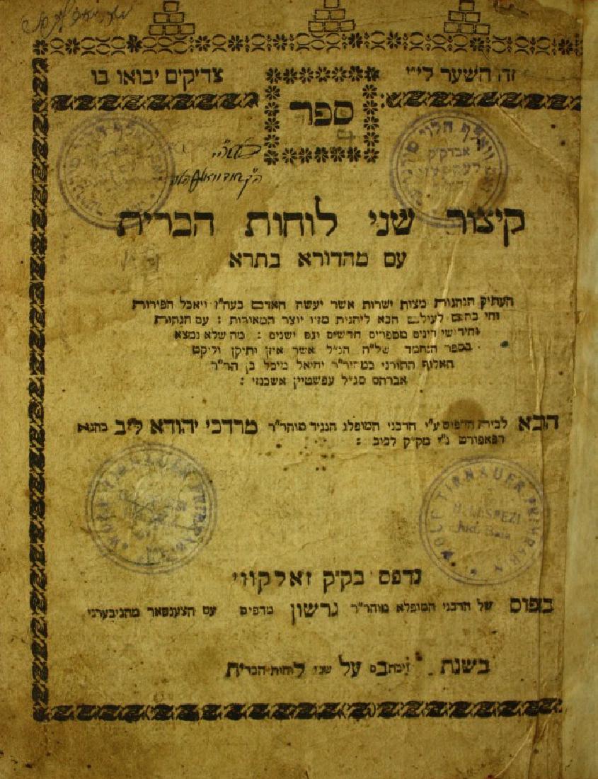 Kitzur Shnei Luchot Ha'Brit - Zholkva, 1801 - the Copy (1 of 4)