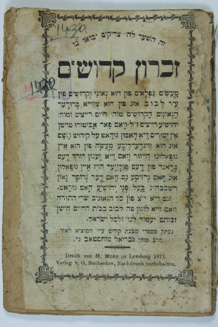 Six Hassidic Books in Yiddish (1 of 7)