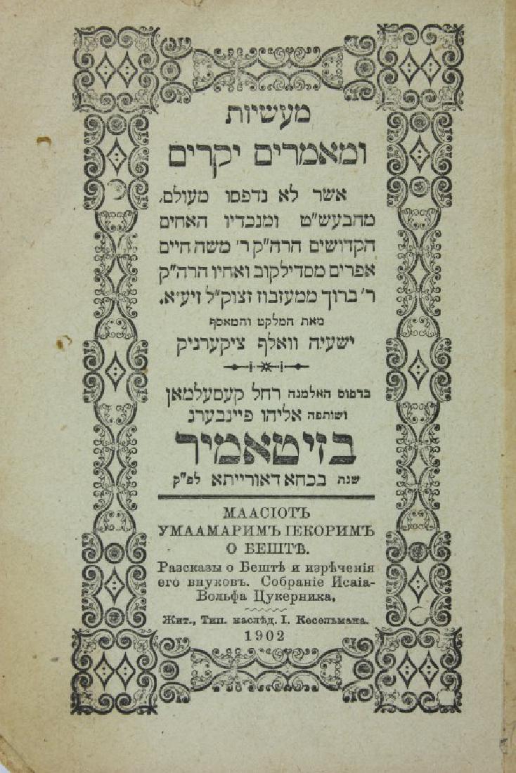 Collection of Tall Tales - Hassidism: A. Rabbi Yisrael Ba'al Shem Tov, Buenos Aires 1938. By Reb Moshe Rubin. Extremely rare! Not listed by the Bibliography of the Hebrew Book.B. Sipurei Ha' Ba'al Shem Tov Ve'talmidav, Warsaw 1881.C. Ba'a