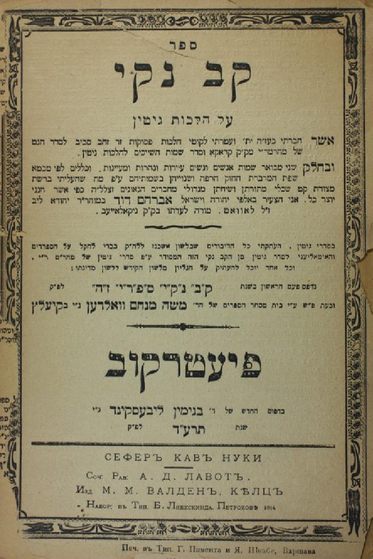 Two Books Chabad (1 of 2)