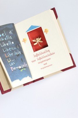 A large collection of Lina Fanouraki gold jewellery, (1 of 7)