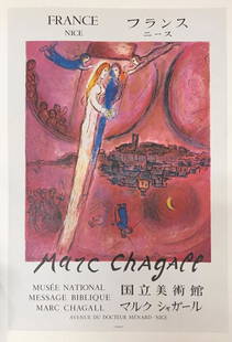 Marc Chagall The Song Of Songs Fine Art Offset: Marc Chagall | Title of Art: The Song Of Songs | Medium: Fine Art Offset Lithographic Print | Unsigned | Edition # N/A | Art Size: 12 x 9 | Offered Unframed. Framing presentation is for concept only.