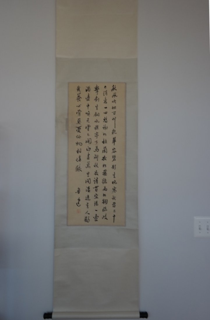 Chinese Calligraphy by Lu Xun(魯迅 (1 of 4)