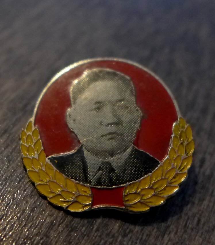 Korean President (North) 1st edition Kim Ilsung Medal (1 of 3)