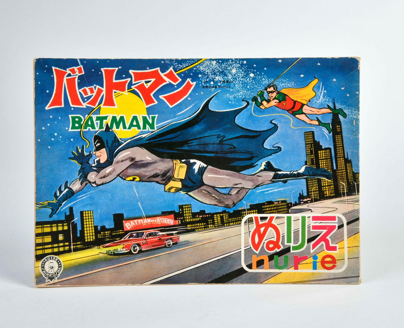 Batman & Robin Comic Buch (1 of 2)