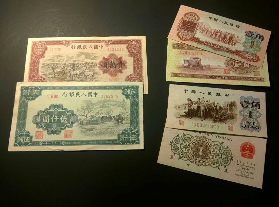 A set of Asian paper money (1 of 5)