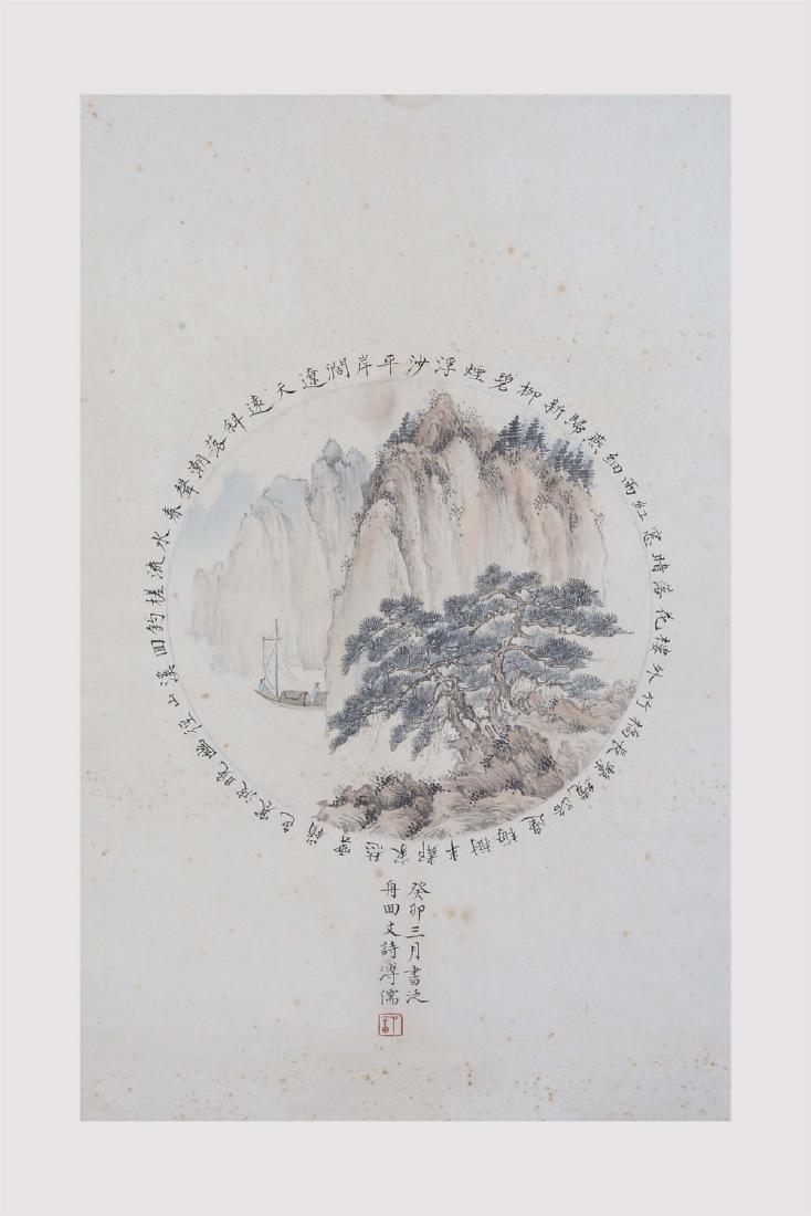 Chinese ink painting on paper scroll, attributed to Pu (1 of 9)