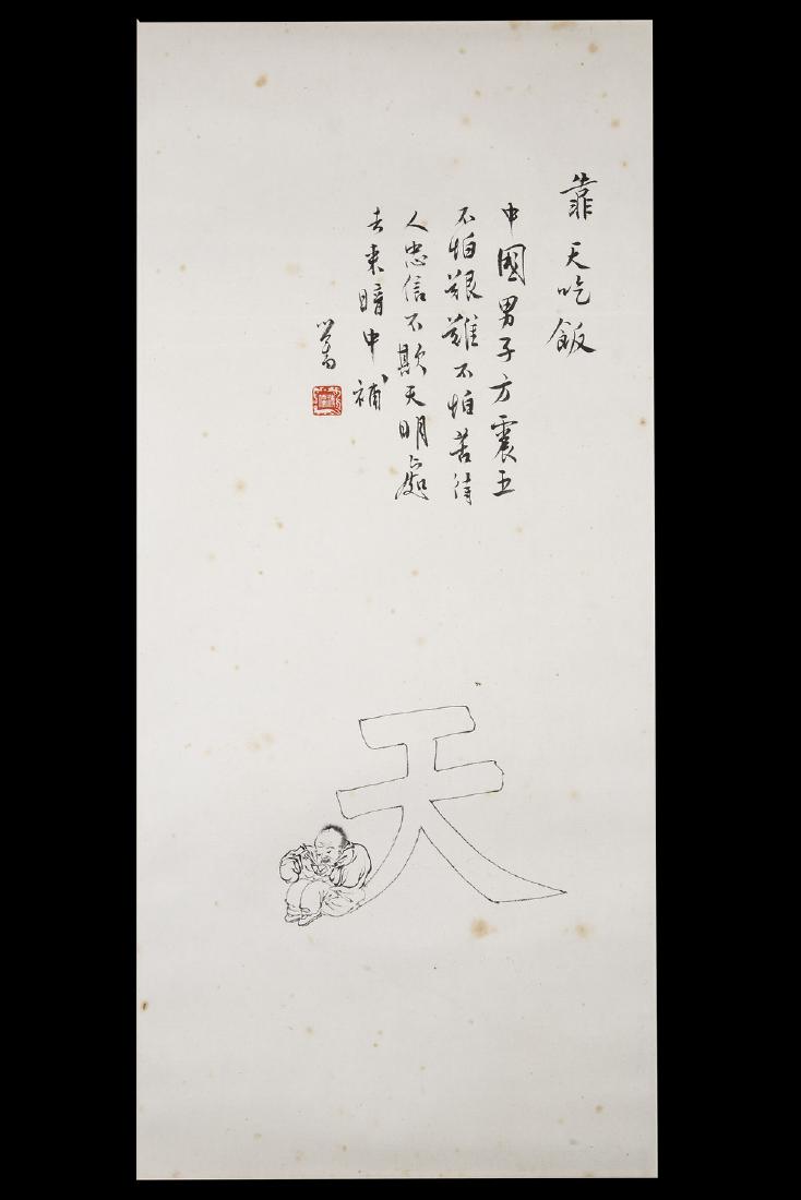 Chinese calligraphy on paper scroll, attributed to Pu (1 of 7)