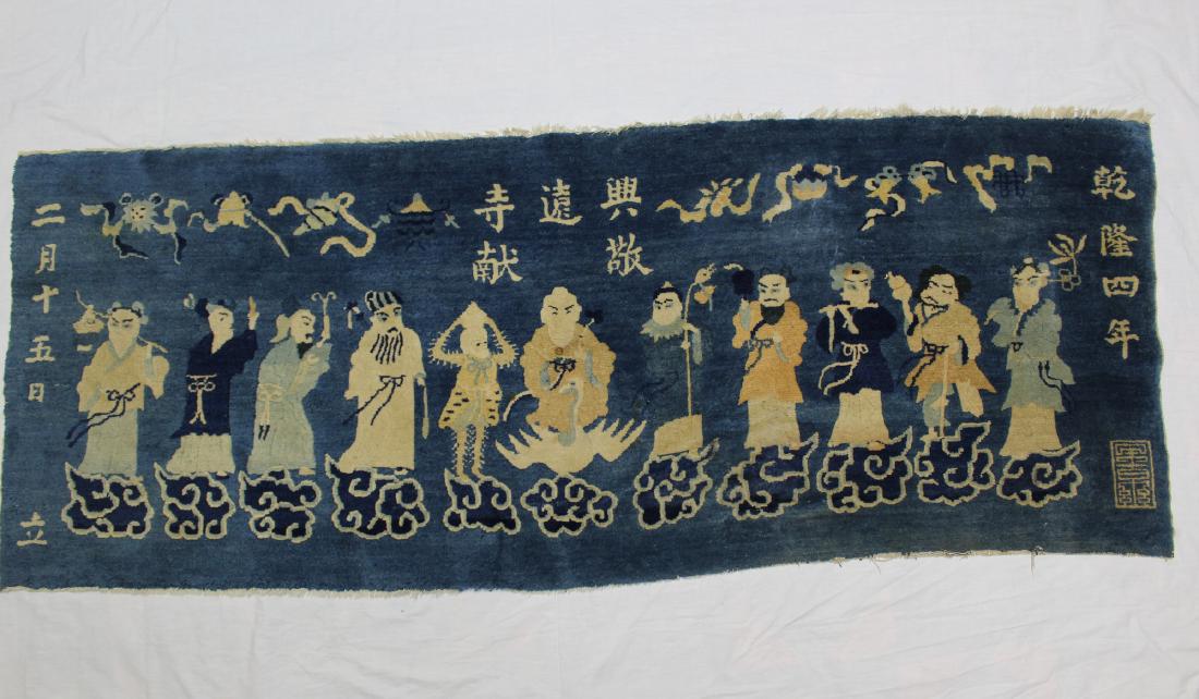 Chinese area rug, marked the 4th year of Qianlong: Chinese area rug, marked the 4th year of Qianlong Period. Provenance: Maryland estate. Size 185 X 73 cm.