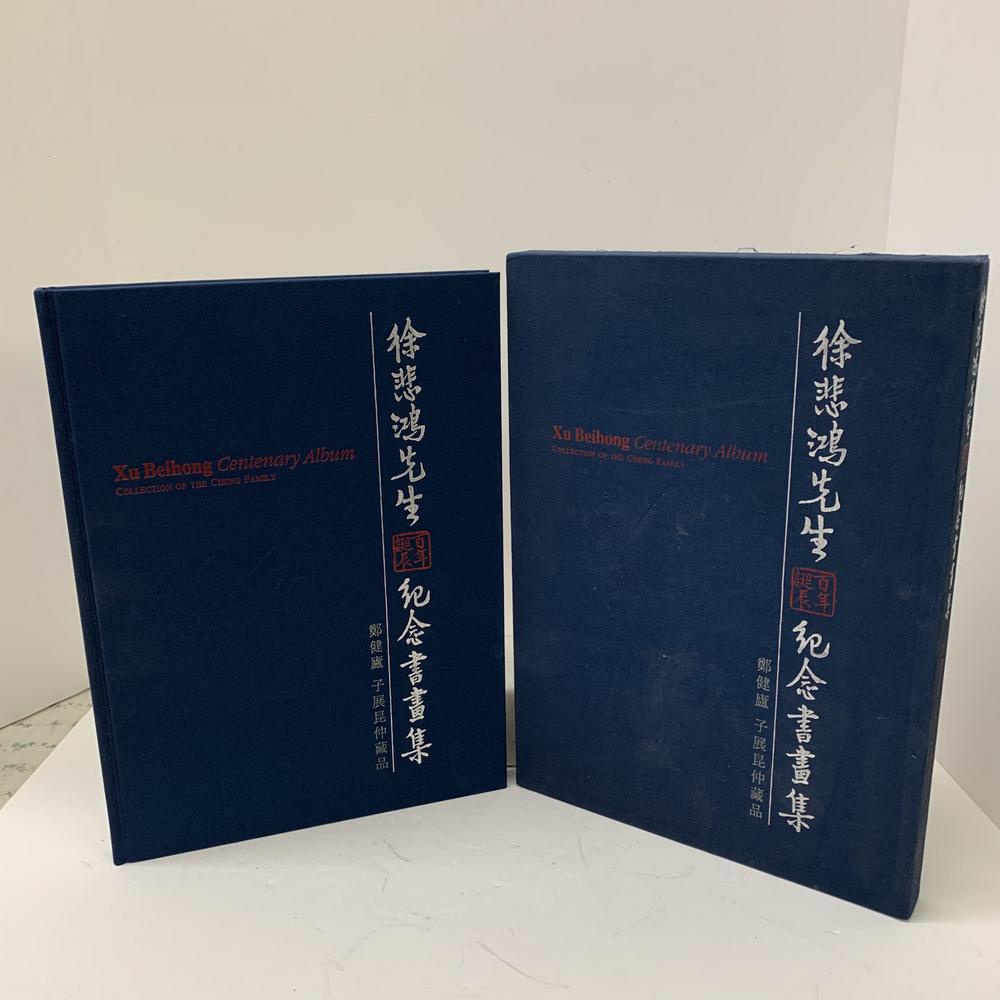 Xu Beihong Album (1 of 5)