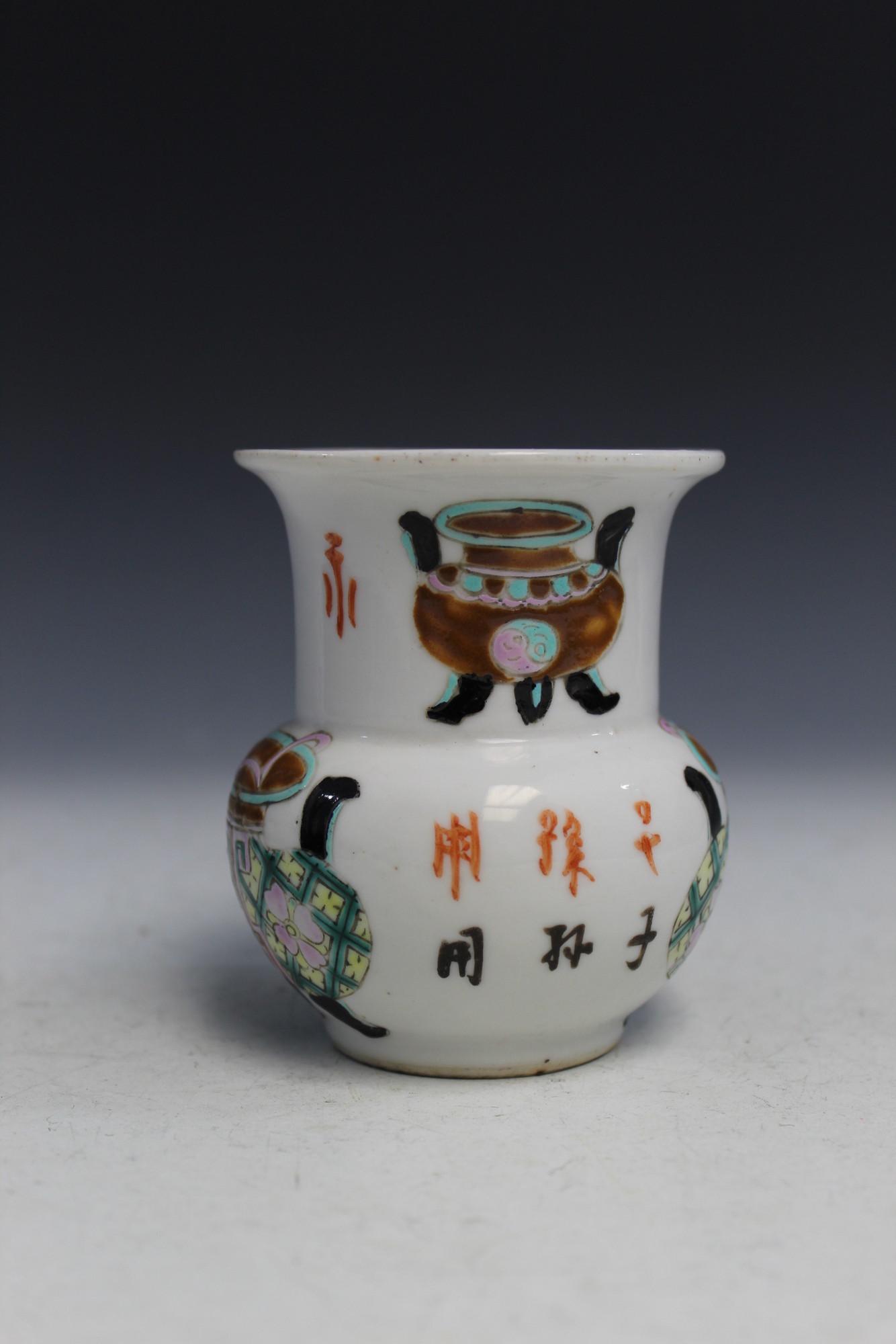 Chinese famille rose porcelain spittoon. (1 of 4)