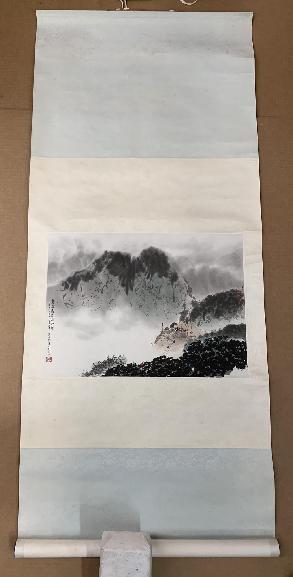Chinese scroll- landscape (1 of 2)