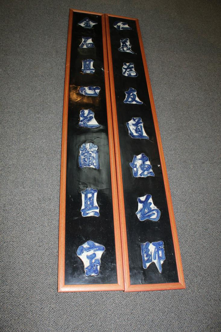 Chinese Blue and White Porcelain Plaque Couplet Panel (1 of 10)