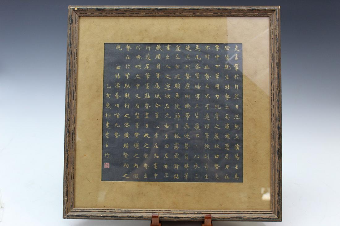 Framed Chinese Gold Calligraphy on Paper (1 of 5)